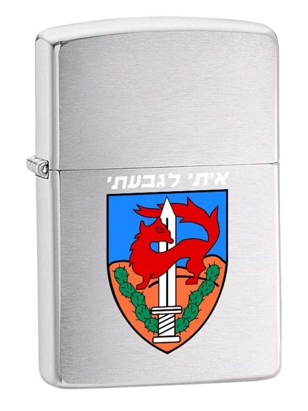 זיפו "גבעתי"