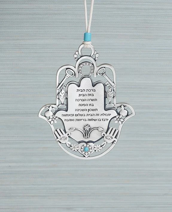 ברכת הבית בעברית עם מוטיבי מזל ואבני טורקיז