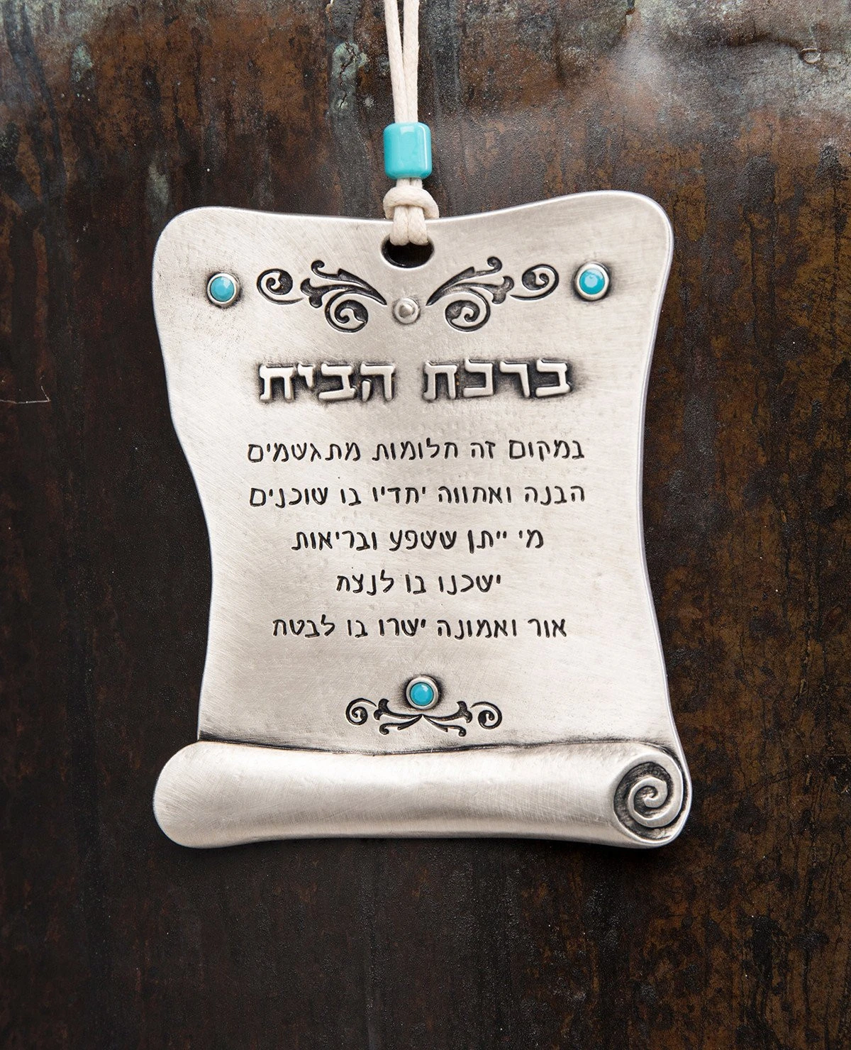 ברכת הבית בעיצוב מגילה לתליה.
