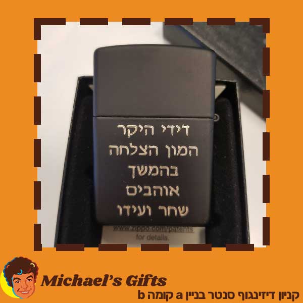 משפטי חריטה על זיפו - 20 רעיונות למשפטים