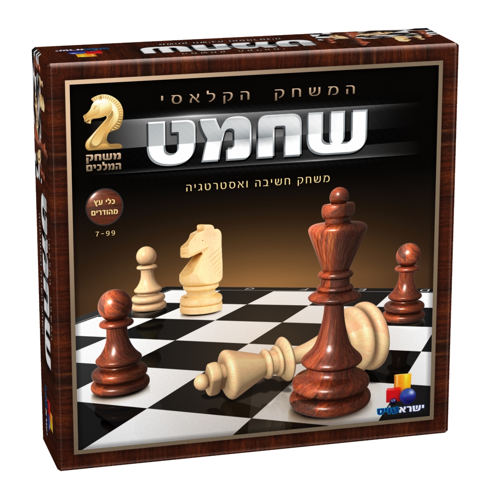 ערכת שחמט – כלים מעץ ולוח מתקפל