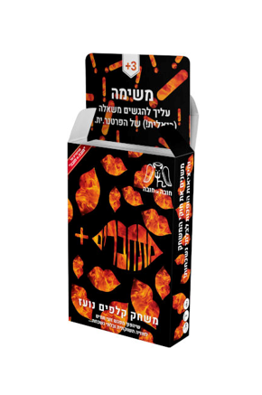 מתחברים פלוס, משחק סקסי ונועז למבוגרים בלבד