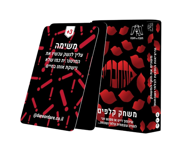 מתחברים – משחק פיקנטי ושובב לזוגות, למבוגרים בלבד
