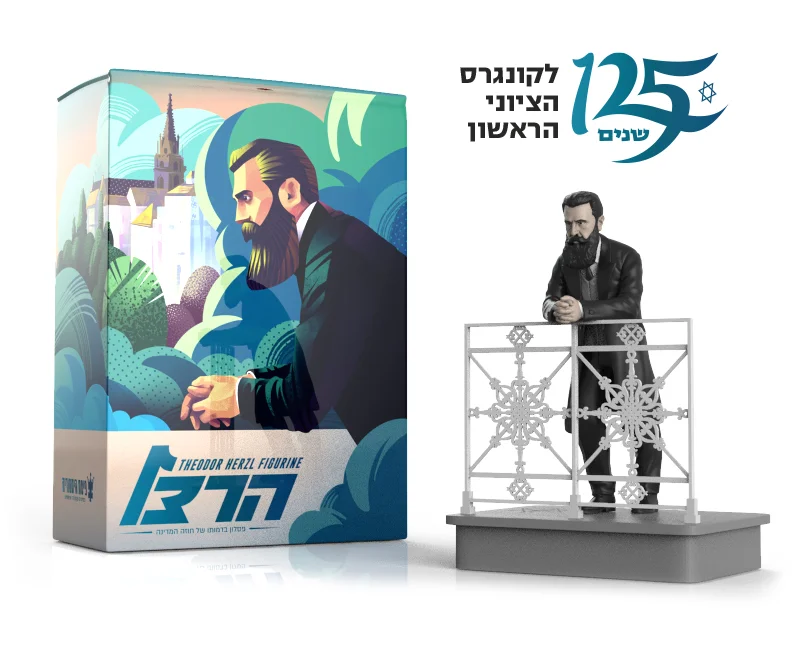 פסלון בנימין זאב הרצל בבאזל