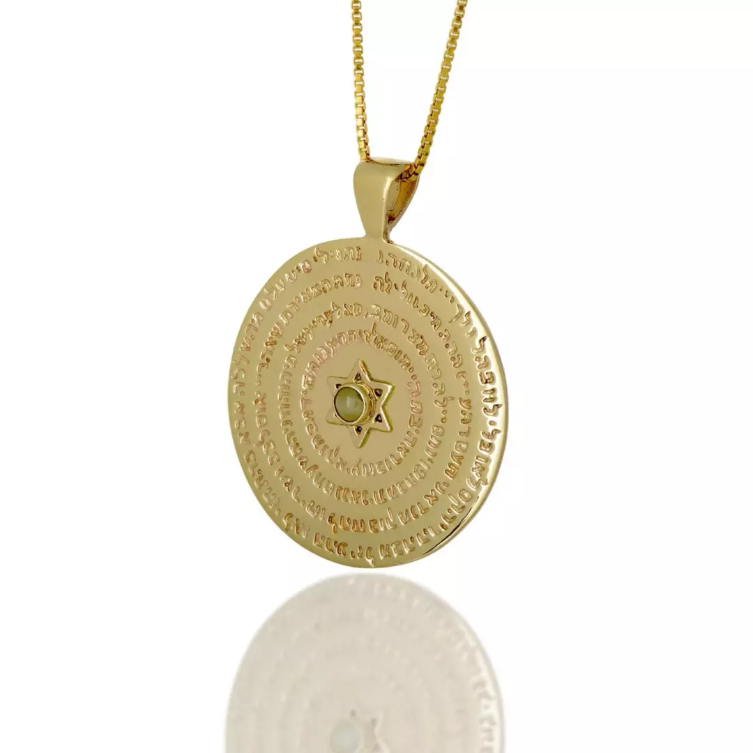 תליון ע"ב שמות הבורא זהב משובץ קריסובריל (עין החתול)