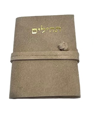 ספר תהלים בגודל בינוני כרוך עור חום בהיר עם שרוך