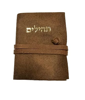 ספר תהלים בגודל בינוני כרוך עור חום בריק עם שרוך