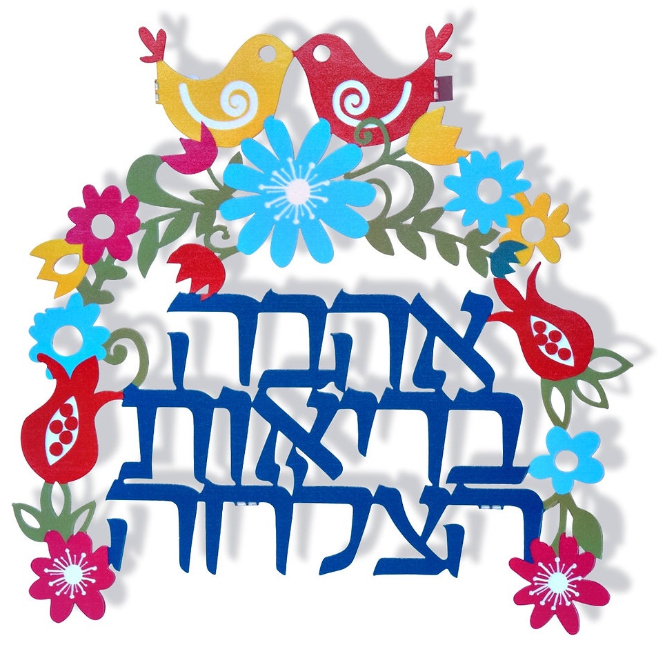 "אהבה בריאות הצלחה" – תכשיט קיר אומנותי